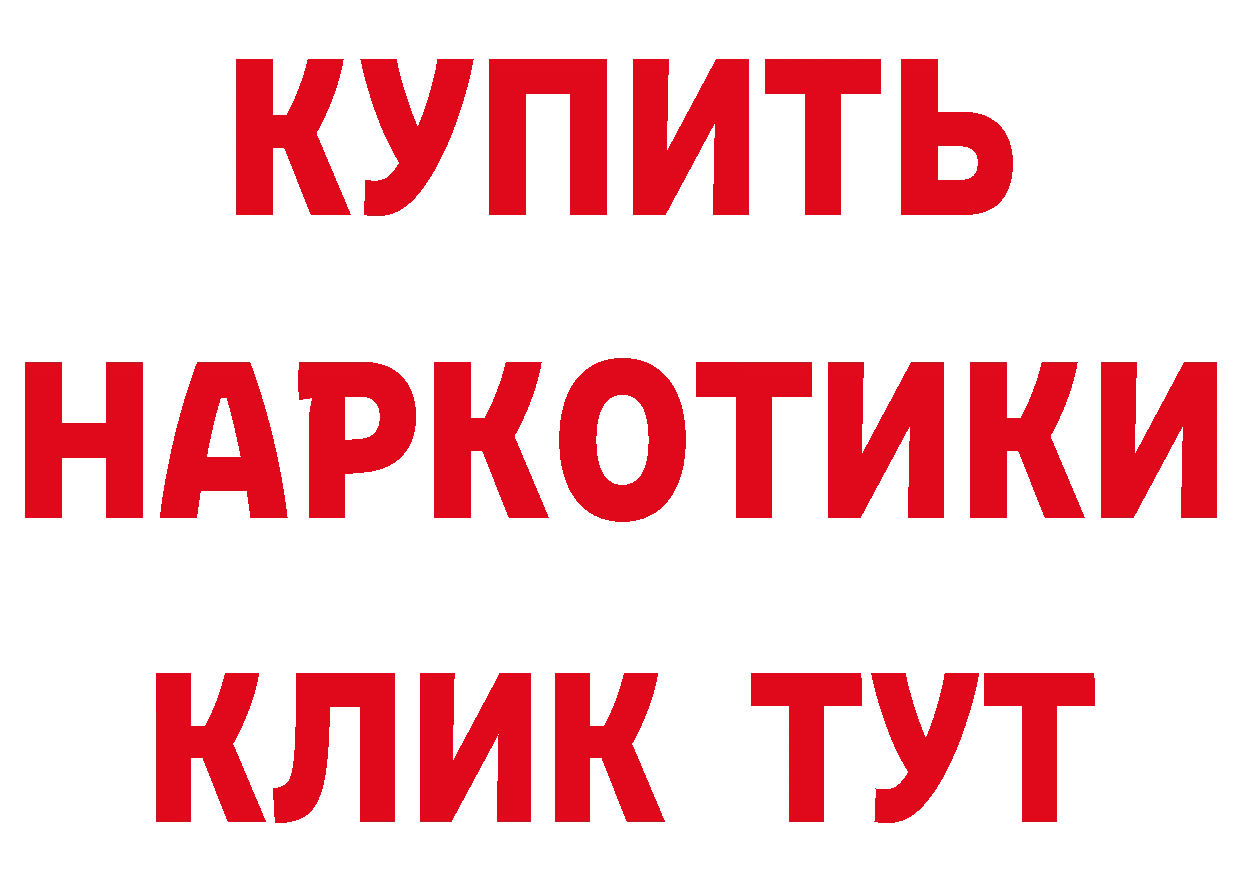 Бутират бутик ТОР площадка ОМГ ОМГ Инта